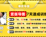 价值1388元【爆款导图】训练营 一张图吸粉800+，学完你也可以天风资源网，提供全网火热网站资源、培训资料、课程、创业教程天风资源网