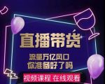 【及至专享】DY赋能系统星课程，流量万亿风口，你准备好了吗天风资源网，提供全网火热网站资源、培训资料、课程、创业教程天风资源网