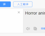国外影视解说视频，批量下载翻译成中文伪原创，传中视频平台赚取收益天风资源网，提供全网火热网站资源、培训资料、课程、创业教程天风资源网