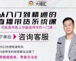 大播汇从入门到精通的直播带货系统课，四大导师，带你玩转抖音直播带货天风资源网，提供全网火热网站资源、培训资料、课程、创业教程天风资源网