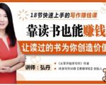 靠读书也能赚钱，让读过的书为你创造价值，教你七天学会读书月入10000+天风资源网，提供全网火热网站资源、培训资料、课程、创业教程天风资源网