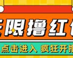 最新某养鱼平台接码无限撸红包项目，提现秒到轻松日入几百+【详细玩法教程】天风资源网，提供全网火热网站资源、培训资料、课程、创业教程天风资源网