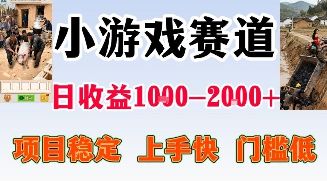 全年可变现项目，无门槛不露脸小游戏直播，日入1k+，长期稳定副业【揭秘】-天风资源网