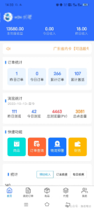 网盘拉新+软件号项目，一天收益100-300，项目长期稳定，可以持续賺米（更新）-天风资源网