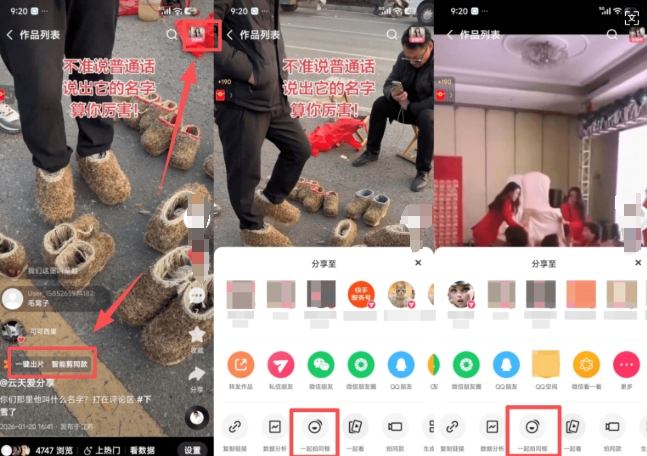 2026年1月最新快手双模板+MT搬运技术，一刀不剪，任何视频都可以搬-天风资源网