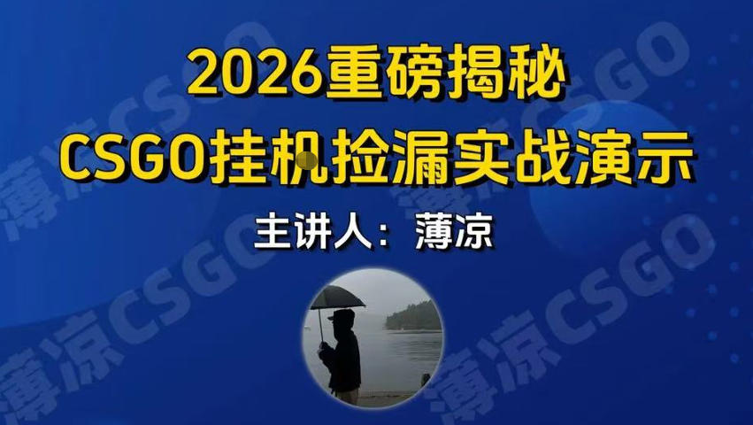 CSGO游戏挂G游戏搬砖最新升级，普通小白一部手机可日入3张+当天见结果，支持验证【揭秘】-天风资源网
