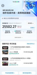 抖音某大佬汽车科普解说教学，流量嘎嘎猛，撸创作伙伴计划精选独家收益，日入5张+-天风资源网