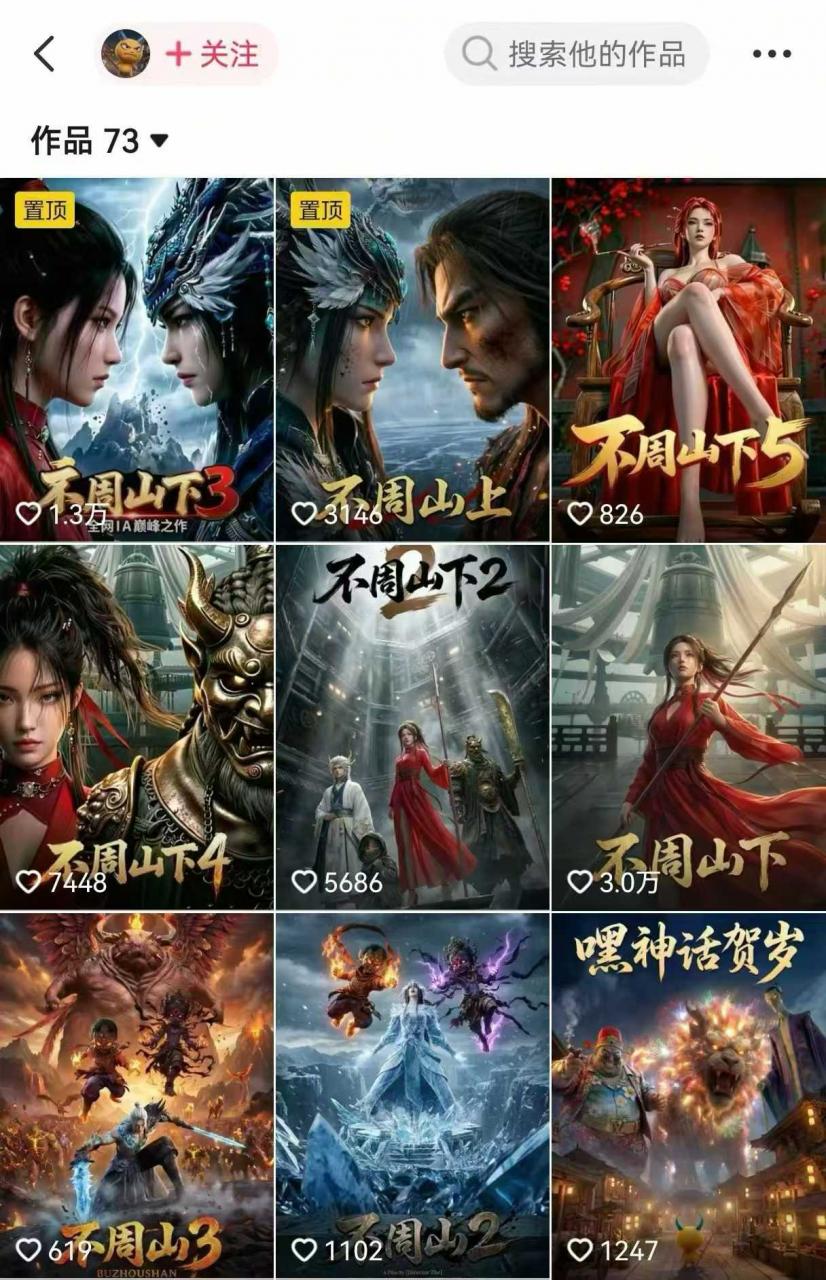 AI漫剧创作全流程指南｜从工具到编剧，从流量到变现，小白也能学会的专业漫剧制作法-天风资源网