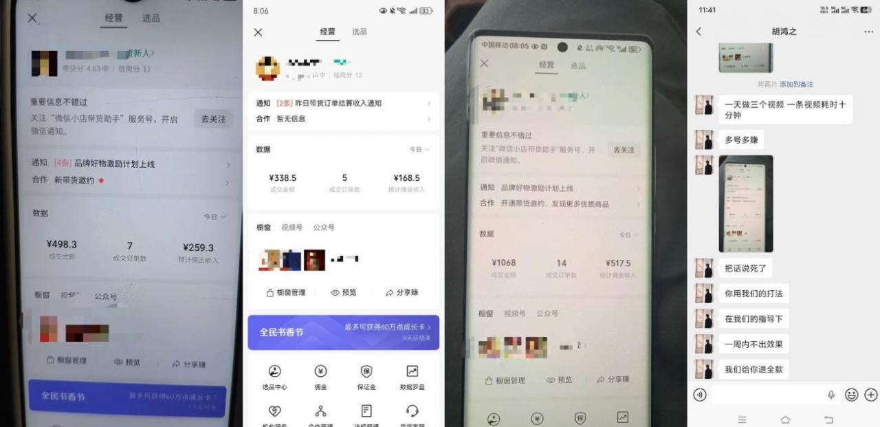 4月最新视频号带货中老年赛道，自然流玩法一周内可以出效果【图文+视频】-天风资源网