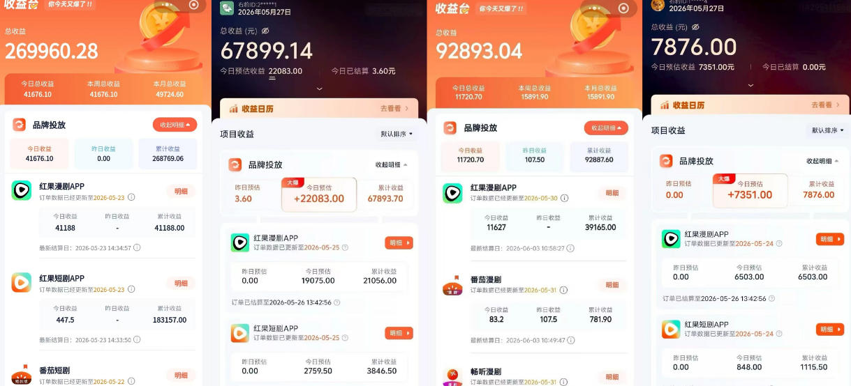红果漫剧拉新营销号盘点玩法全流程实战，0粉丝也能做，一部手机就能做，爆一条单日收益2k+-天风资源网