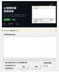 Github开源视频压缩瘦身工具，轻松压缩90%，并保持画质清晰，完全免费绿色无广告！VideoSlim-天风资源网