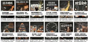 【AI书单】财富书籍图文解读玩法，一键直出，几十条视频，跑出1000单，全流程拆解，新手也可以上手-天风资源网