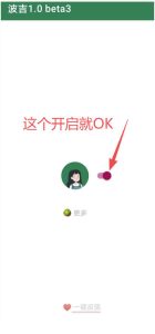 李跳跳内置规则版，安卓手机拒绝app开屏广告，让app更干净-天风资源网