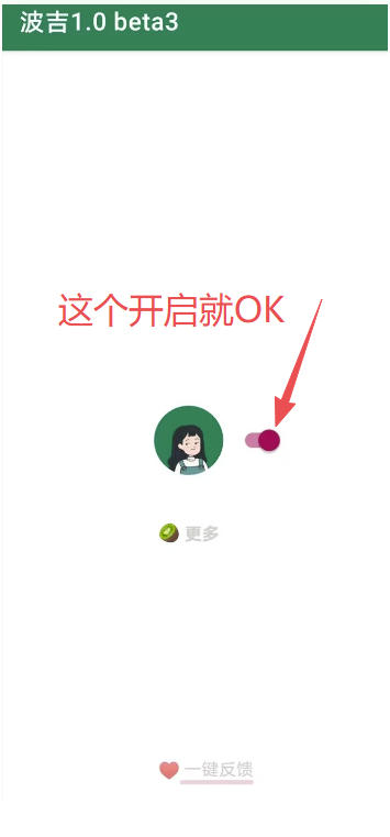 李跳跳内置规则版，安卓手机拒绝app开屏广告，让app更干净-天风资源网