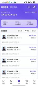 豆包电脑办公任务拉新项目，单价15米，最近很多人爆单，收入好几W，转化率超高，达人闭眼冲！（更新）-天风资源网
