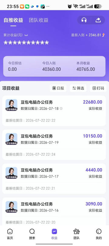 豆包电脑办公任务拉新项目，单价15米，最近很多人爆单，收入好几W，转化率超高，达人闭眼冲！（更新）-天风资源网