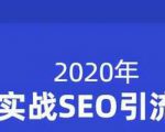 小胡简书实战SEO引流课程，从0到1，从无到有，帮你快速玩转简书引流天风资源网，提供全网火热网站资源、培训资料、课程、创业教程天风资源网