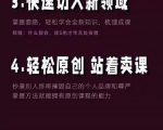 林雨《小书童思维课》：快速捕捉知识付费蓝海选题，造课抢占先机天风资源网，提供全网火热网站资源、培训资料、课程、创业教程天风资源网
