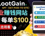 做调查下载APP, 玩游戏赚钱 – 通过GPT(Get-Paid-To)每单100美元天风资源网,提供全网火热网站资源、培训资料、课程、创业教程天风资源网