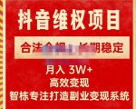 新版抖音维权项目每单利润1000+,合法合规,长期稳定,月入3W+价值1999元天风资源网,提供全网火热网站资源、培训资料、课程、创业教程天风资源网