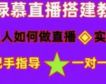 普通人如何做抖音,新手快速入局,详细功略,无绿幕直播间搭建,带你快速成交变现天风资源网,提供全网火热网站资源、培训资料、课程、创业教程天风资源网