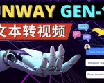 Runway Gen-1发布次世代Ai文本转视频工具输入文本命令生成多种类型视频天风资源网，提供全网火热网站资源、培训资料、课程、创业教程天风资源网