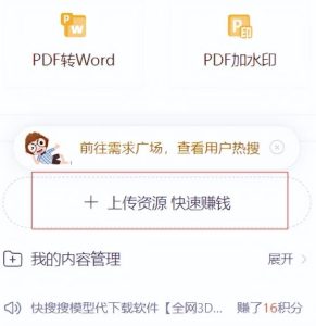 CNDN付费资源项目,不用引流,无需做客服,后期被动收入天风资源网,提供全网火热网站资源、培训资料、课程、创业教程天风资源网