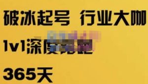 珍妮·短视频直播（定制）线上陪跑，平台逻辑及赛道选择、短视频数据分析技巧、直播三大核心等天风资源网，提供全网火热网站资源、培训资料、课程、创业教程天风资源网