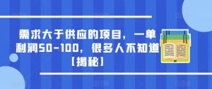 需求大于供应的项目，一单利润50-100，很多人不知道【揭秘】天风资源网，提供全网火热网站资源、培训资料、课程、创业教程天风资源网