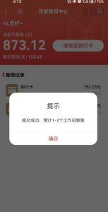 百度问答账号封禁提现方法，有人帮别人提现月入过万【随时和谐目前可用】天风资源网，提供全网火热网站资源、培训资料、课程、创业教程天风资源网