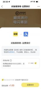 2023最火最新版外面1988上车的闲鱼自动收货源码带搭建教程天风资源网,提供全网火热网站资源、培训资料、课程、创业教程天风资源网