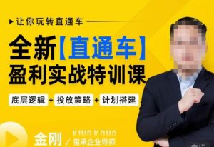 玺承·全新直通车盈利实战特训课,从底层逻辑详细拆解,从底层,策略到搭建,让你玩转直通车天风资源网,提供全网火热网站资源、培训资料、课程、创业教程天风资源网