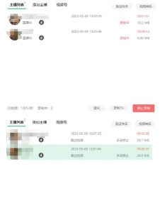 收费199的多平台直播录制工具,实时录制高清视频自动下载【软件+详细教程】天风资源网,提供全网火热网站资源、培训资料、课程、创业教程天风资源网