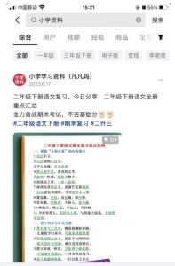 图文去重搬运玩法，坚持执行日入300+，适合大部分项目（附带去重参数）天风资源网，提供全网火热网站资源、培训资料、课程、创业教程天风资源网