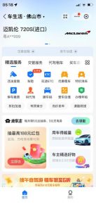 支付宝豪车认证教程,倒卖教程轻松日入300+还有助于提升芝麻分【揭秘】天风资源网,提供全网火热网站资源、培训资料、课程、创业教程天风资源网