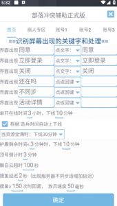 最新coc部落冲突辅助脚本,自动刷墙刷资源捐兵布阵宝石【永久脚本+使用教程】天风资源网,提供全网火热网站资源、培训资料、课程、创业教程天风资源网