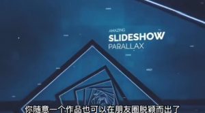 AE脚本-平面图片转3d三维视差动画Projection 3D v3.08(有教程视频)天风资源网,提供全网火热网站资源、培训资料、课程、创业教程天风资源网