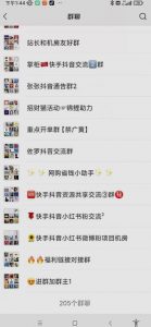 一个人如何利用微信群自动群发引流,一星期装满200个群,日入500+【揭秘】天风资源网,提供全网火热网站资源、培训资料、课程、创业教程天风资源网