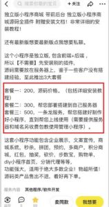 2023零成本源码搬运(适用于拼多多、淘宝、闲鱼、转转)天风资源网，提供全网火热网站资源、培训资料、课程、创业教程天风资源网