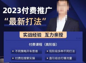 淘宝付费全系列金牌系列,2023付费起流量最新打法,涵盖面广天风资源网,提供全网火热网站资源、培训资料、课程、创业教程天风资源网