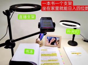 抖音小白直播课堂,一本书,一个支架,坐在家里就能日入四位数【揭秘】天风资源网,提供全网火热网站资源、培训资料、课程、创业教程天风资源网