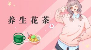 冷门暴利的最新项目，养生花茶！八九月正是红利期，月入10w不是梦【揭秘】天风资源网，提供全网火热网站资源、培训资料、课程、创业教程天风资源网