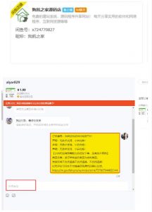 闲鱼高阶闲管家开通鱼小铺:零成本更高效率提升交易量!天风资源网,提供全网火热网站资源、培训资料、课程、创业教程天风资源网