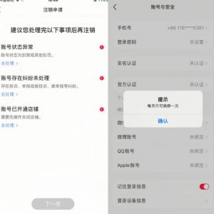 小红书封号/登录不上/无法注销等情况,强制换绑技术【揭秘】天风资源网,提供全网火热网站资源、培训资料、课程、创业教程天风资源网