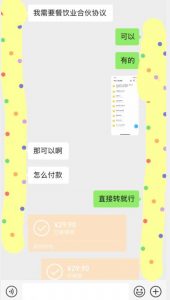 小红书最新蓝海赛道，合伙人协议书项目，虚拟资源都是纯利，操作得当日入500+【揭秘】天风资源网，提供全网火热网站资源、培训资料、课程、创业教程天风资源网