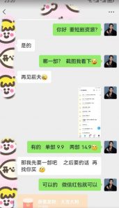 外面收费3680的短剧私域玩法，有手机即可操作，一单变现9.9-99，日入800很轻松【揭秘】天风资源网，提供全网火热网站资源、培训资料、课程、创业教程天风资源网