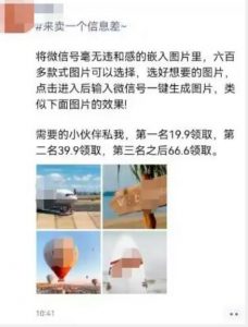外面收费66的将微信号导入图片的教程,可自用或卖教程,一单66元,轻松日入300+【揭秘】天风资源网,提供全网火热网站资源、培训资料、课程、创业教程天风资源网