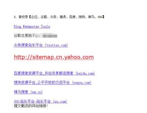 网站关键词截流以及刷取长期关键词【无备案可做】天风资源网，提供全网火热网站资源、培训资料、课程、创业教程天风资源网