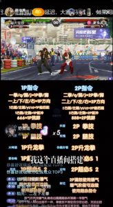 抖音最新最火无人直播玩法拳皇弹幕礼物互动小游戏(游戏软件+开播教程+直播间搭建指导+素材+音效)天风资源网,提供全网火热网站资源、培训资料、课程、创业教程天风资源网