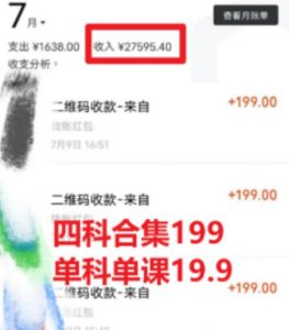 考研赛道掘金，一天5000+学历低也能做，保姆式教学，不学一下，真的可惜天风资源网，提供全网火热网站资源、培训资料、课程、创业教程天风资源网